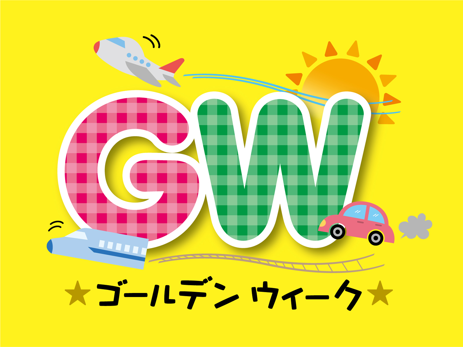 『ＧＷ休業のお知らせ』